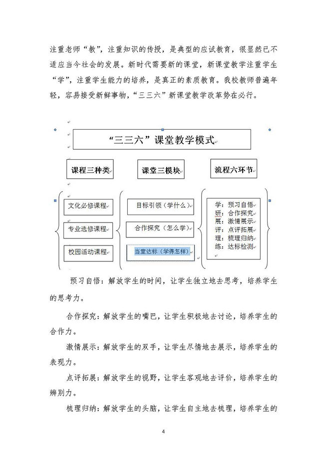 美华-2023质量报告_页面_11.jpg